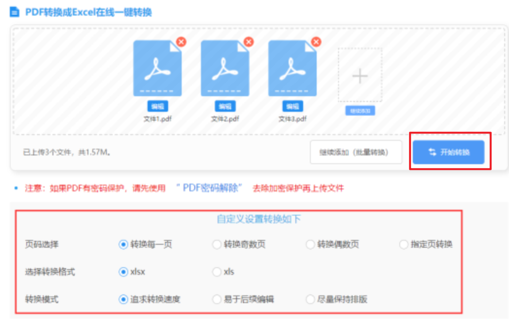 kpl押注网站使用讲解 - 开始转换
